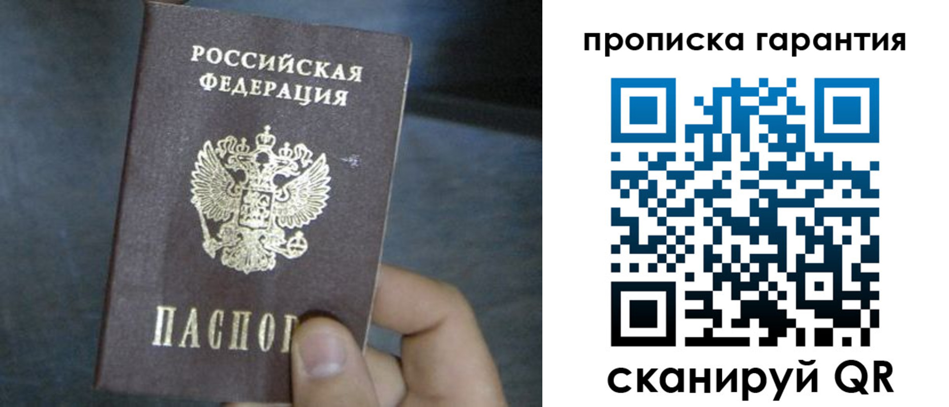 временная регистрация недорого в Железноводске