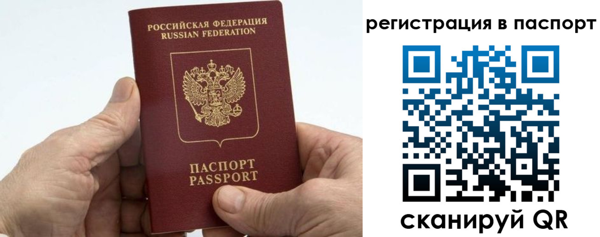купить прописку в Железноводске