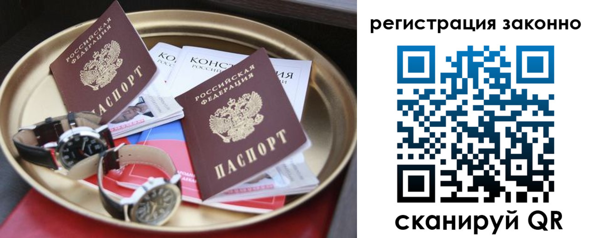найти адрес прописки в Железноводске